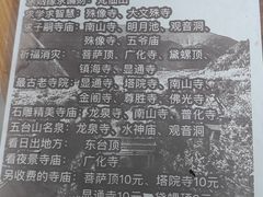 -五台山风景名胜区