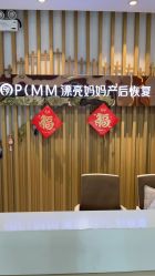 -漂亮妈妈通乳·塑形·产后恢复(奥体店)