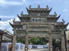 -惠山古镇·寄畅园