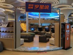 -浦乐汇·汤泉水世界