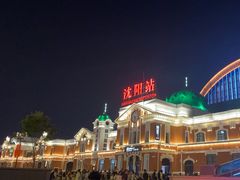-沈阳站