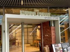 -KUDDO COFFEE(深圳湾总部)