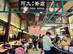 -何九海南茶店(鬼仔巷店)