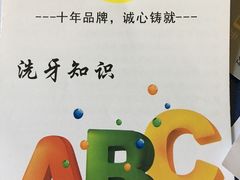 -新达口腔(华东理工大学店)