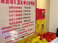 -李清佛跳墙|福建省十大名厨之首(后江埭店)