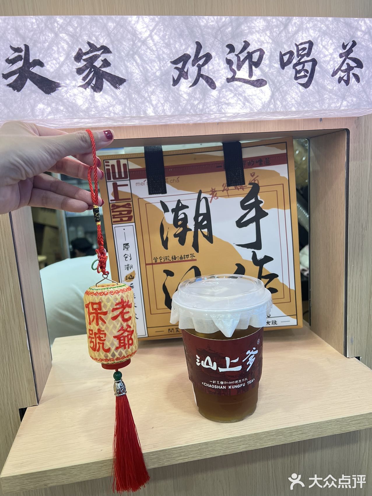 新塘新开的‼️不加糖的潮汕工夫鲜茶好好喝