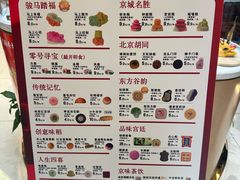 -北京稻香村(零号店)