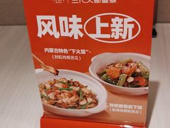 -九毛九西北菜(番禺万达店)