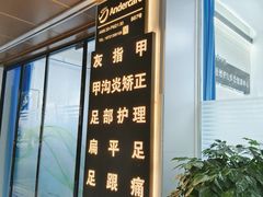 -Andrew指甲专科灰指甲·甲沟炎矫正·3D步态矫形鞋垫定制(上海法华镇路旗舰店)