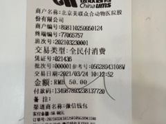-美联众合动物医院·24h转诊中心