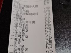 -东来顺饭庄(金泉广场店)