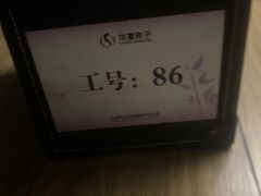 -华夏良子·足道SPA艾灸(金皇大厦店)