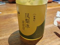 -彬媽糖水(侨鑫国际店)