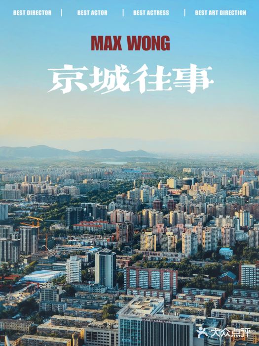 中央广播电视塔图片