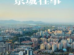 -中央广播电视塔