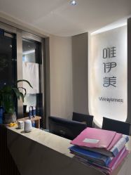 -唯伊美塑身美养连锁