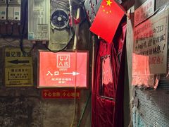 -七寻八找·胡同菜