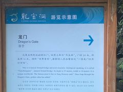 -龙宫洞风景区