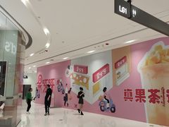 -果呀呀(国金街店)