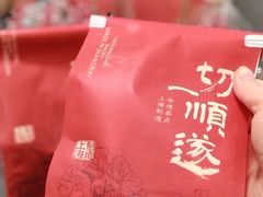 -老香齋(五角场店)