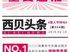 -西贝(上海新梅广场店)