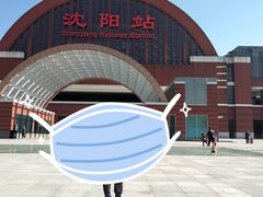 -沈阳站
