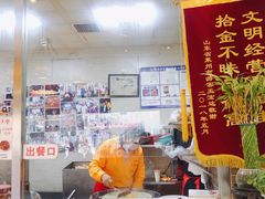 -清真·二嫂子煎饼果子(鼓楼旗舰形象店)