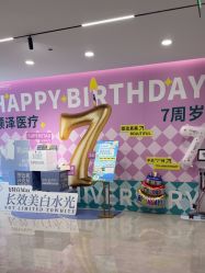 -顾泽医疗美容