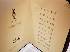 菜单-上海兴国宾馆 丽宫中餐厅