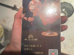 -奉天小馆·非遗东北菜(济南万象城店)