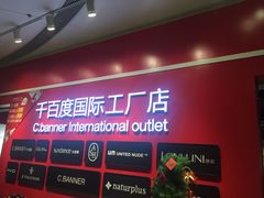 -砂之船奥莱(南京江宁店)