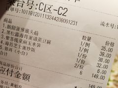 账单-十二舍·湯物素煮(江泰潤政店)