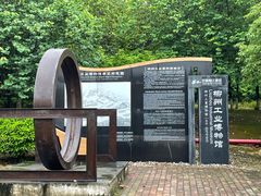 -柳州工业博物馆