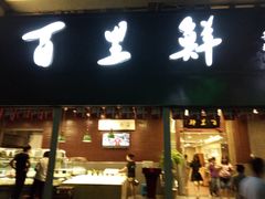 -百里鲜·闽南家宴·福建菜