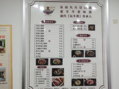 菜单-豆相识•九九豆腐脑(牛咡桥店)