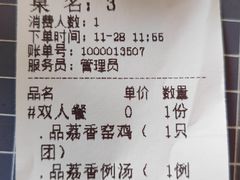 -荔枝红五号农庄