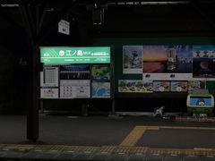 -灌篮高手动画打卡地