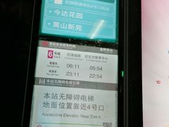 -金桥路(地铁站)