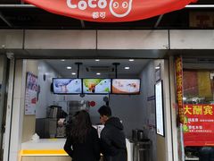 门面-CoCo都可(南京珠江路店)