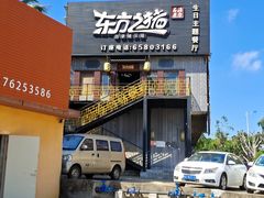 门面-东方之猪四更烤乳猪(金垦总店)
