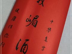 -峨嵋酒家(德内店)