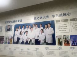 -深圳罗文丽格医疗美容