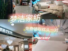 -友谊新天地广场(金街店)