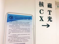-天津市第一中心医院(复康路院区)