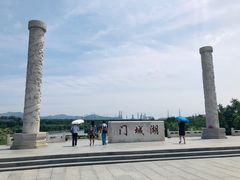 -门城湖公园