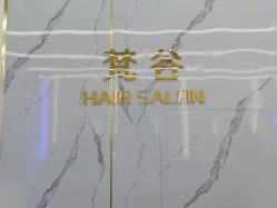 -茗梵谷造型