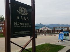 -君乐宝优致牧场