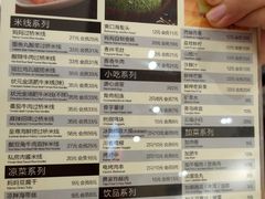 菜单-妈妈故事米线(市府恒隆店)