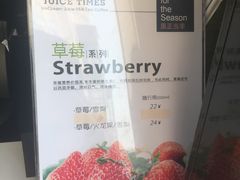 -JUICE  TIMES(中茵海华店)