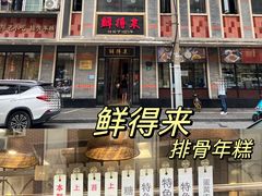 -云南路美食街